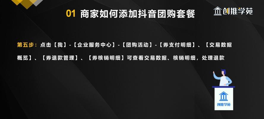 抖音同城圈子，让你的生活更丰富多彩（探究抖音同城圈子的功能和使用方法）