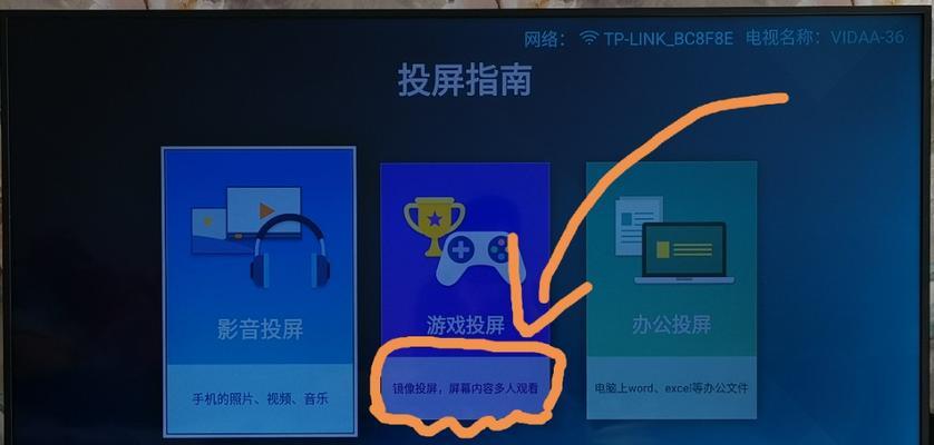 如何将抖音投屏电视并实现全屏？（教你简单操作，享受更佳观看体验）