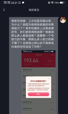 抖音投诉商家惩罚机制详解（了解抖音投诉商家的严厉惩罚措施，保障消费者权益）