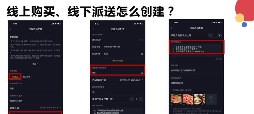 如何成为抖音团购达人？（教你如何挂链接赚钱）