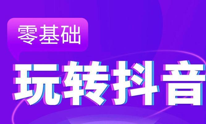 抖音团购带货分会下降，这些原因不能忽视（团购带货火热一时，为何分会出现下降现象？）