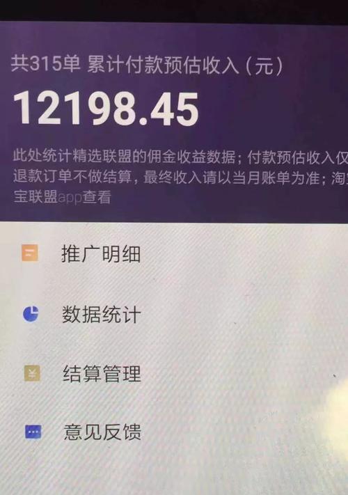 如何提现抖音团购带货佣金？（教你详细步骤，实现团购佣金提现！）