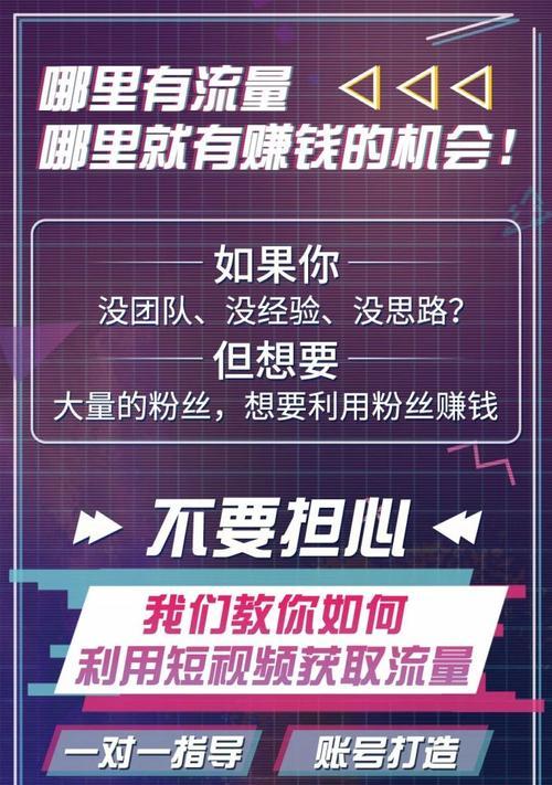 掌握抖音团购带货视频技巧，轻松推销商品（用视频让客户爱上你的产品，一起打造爆款团购）