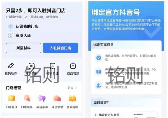 解析抖音团购价的含义与作用（探究抖音团购价在电商销售中的应用与优势）