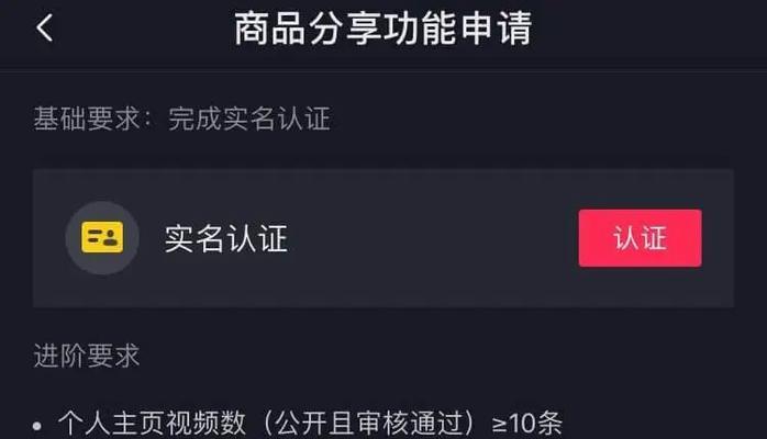 抖音团购下单攻略（如何在抖音上便捷快速地完成团购订单，一次性购物省心省力？）