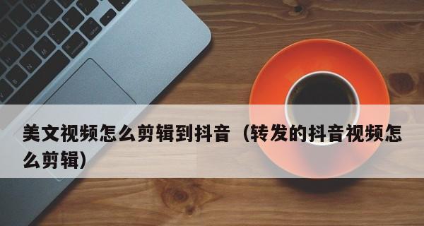 抖音推出全新社交安全功能（一键防暴、私信临时对话等功能助力用户安全使用）