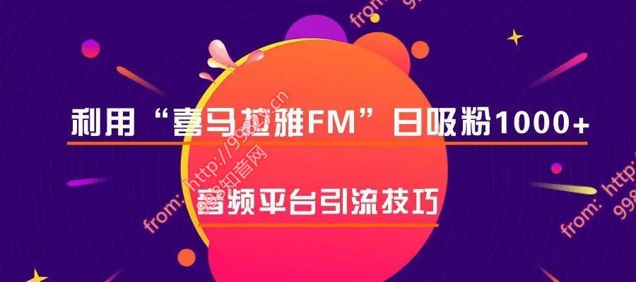 如何选择适合的地域进行抖音推广？（利用地域优势提升抖音推广效果）