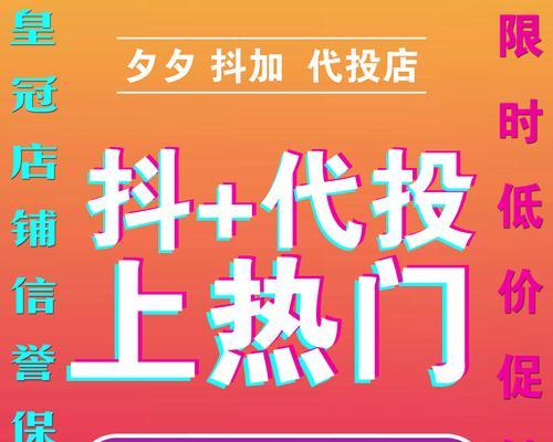 揭秘抖音推广行业的商机（从零开始，一步步了解抖音推广行业，助您创造无限商机）