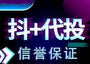 深度解析抖音推广行业现状（探究抖音营销策略，洞悉市场趋势）