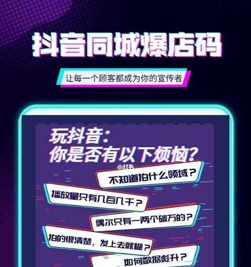 揭秘抖音推广赚佣金是真的吗！（如何通过抖音推广赚取佣金？教你轻松实现收益！）