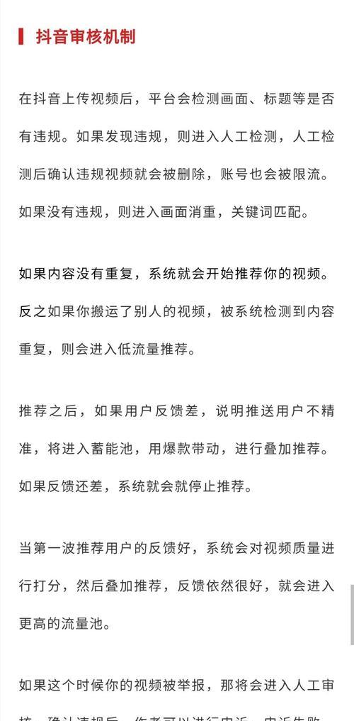 探秘抖音推送机制——让你的内容爆红的关键（抖音推送机制怎么玩？一文带你get！）