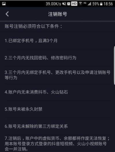 如何上传抖音退货退款凭证？（详细步骤教你如何操作，让你少走弯路！）