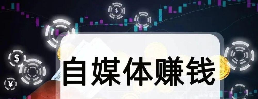 探究抖音外卖推广收益高的秘密（解析抖音外卖推广的优势和不足，帮助商家开拓新市场）