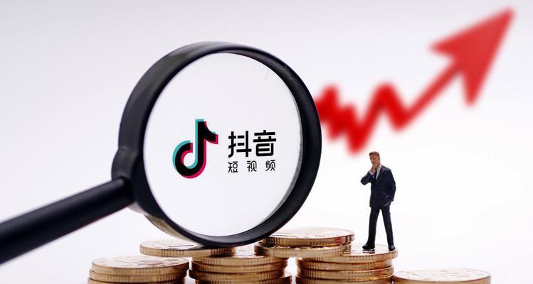 抖音完播率的影响与提升策略（探讨抖音完播率如何影响推送效果，分享提升完播率的实用方法）