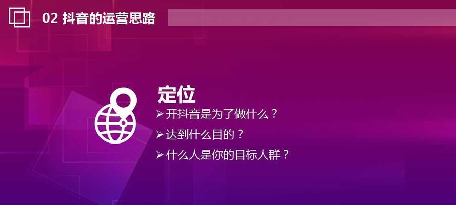 抖音完播率提高的秘诀（教你如何让视频完播率飙升，增加粉丝和曝光）