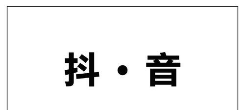 抖音晚上发的作品第二天还推广吗？（探讨抖音作品的推广机制，分析晚上发作品的影响及推广结果的变化）