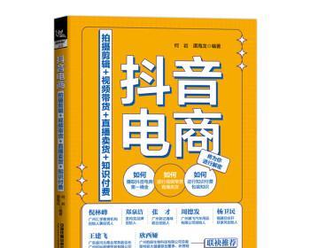 抖音网上卖货怎样办营业执照？（一步步教你如何在抖音上合法卖货！）