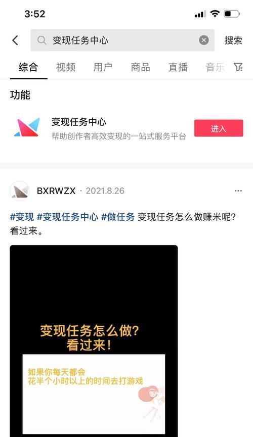 抖音网页版如何发布作品（教你轻松上手发布个人作品）