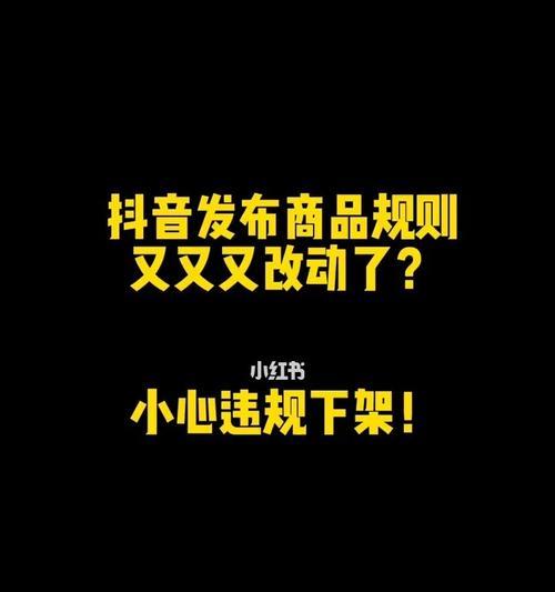 抖音网页版商城入口大揭秘（如何在抖音网页版上进入商城？抖音商城的特点有哪些？）