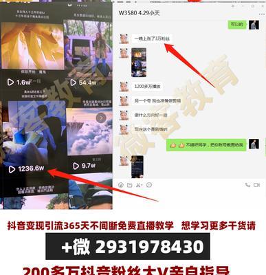 抖音网页版直播教程（学习如何在抖音网页版上进行直播，拓展自己的影响力）