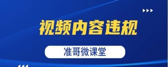 抖音违规行为侵权如何申诉？（教你如何应对抖音违规行为侵权，保护自己的权益）