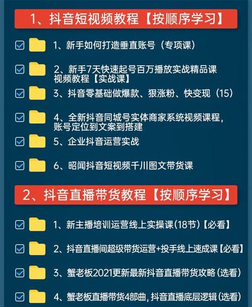 提升抖音小店口碑的10种方法（教你如何快速提高抖音小店口碑，让店铺更具吸引力）