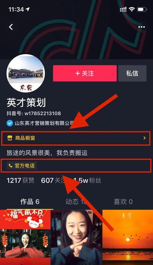 如何开通抖音小店蓝V认证？（从申请流程到注意事项，一步步教你开启抖音小店蓝V之旅。）