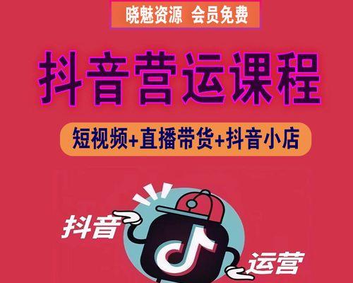 抖音小店卖货扣点多少？（了解抖音小店卖货的扣点标准，让您更好地进行电商营销！）