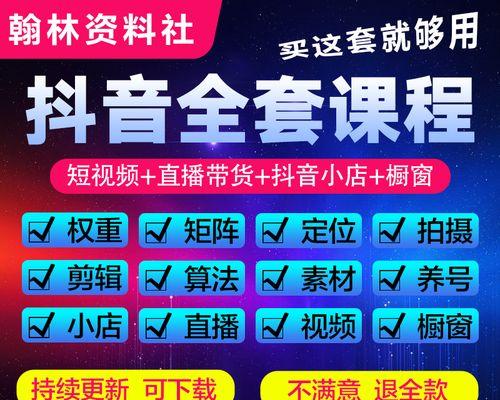 抖音小店卖货税收多少？这里有详细解答（了解抖音小店税收，不再被罚款困扰）