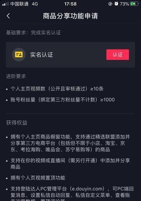 抖音小店没有淘宝店怎么办？15个实用技巧帮你解决问题！（如何运用好抖音小店，不再依赖淘宝店？）