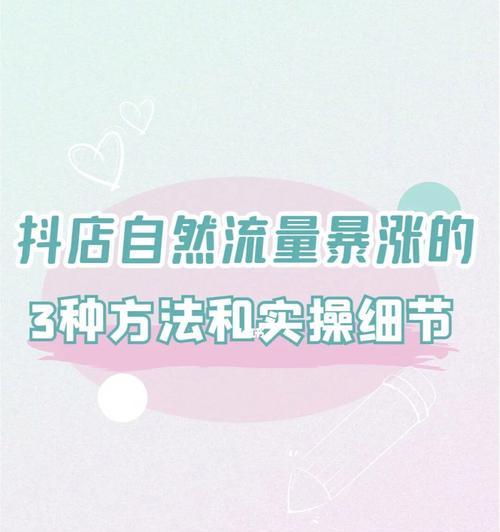 如何修改抖音小店名称（教你简单操作修改小店名称，让你的抖音小店更具吸引力）