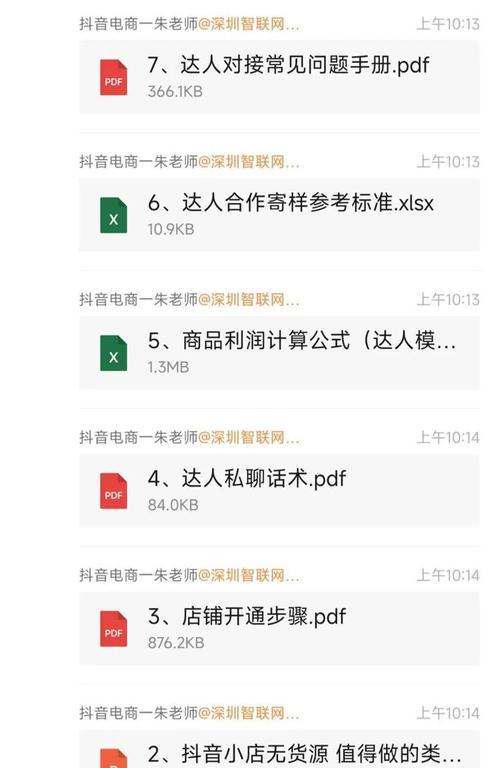 抖音小店佣金设置指南（掌握如何合理设置佣金，让小店更赚钱）