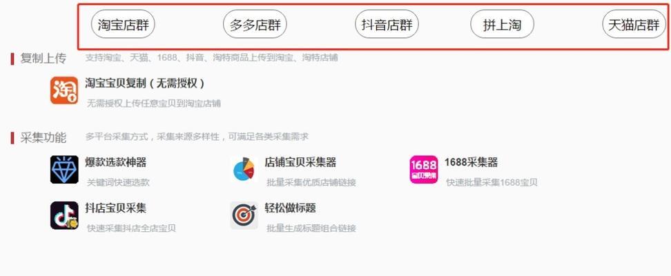 如何实现抖音小店和淘宝的无缝链接？（探究抖音小店和淘宝关联的可能性及操作方法）