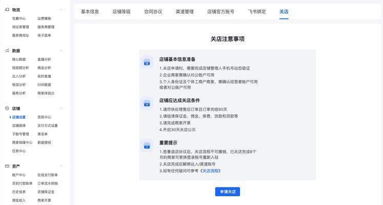 打造抖音小店拍卖活动的六步骤（教你如何轻松创建一个成功的抖音小店拍卖活动）