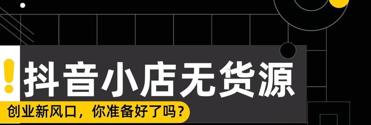 抖音小店品类资质到底需要什么？（营业执照是必须要有的吗？）