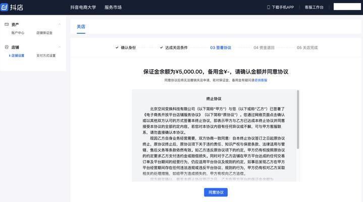 抖音小店企业账户怎么提现？（从绑定银行卡到提现攻略一网打尽！）