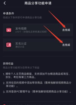 如何打造抖音小店与网红主播的合作关系（如何运用网红主播加速抖音小店的发展）