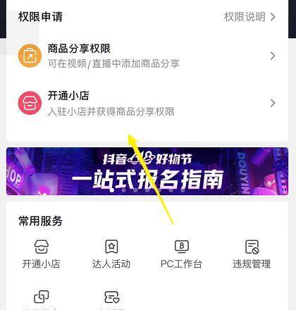 抖音小店闪购商品发货超时会被处罚吗？