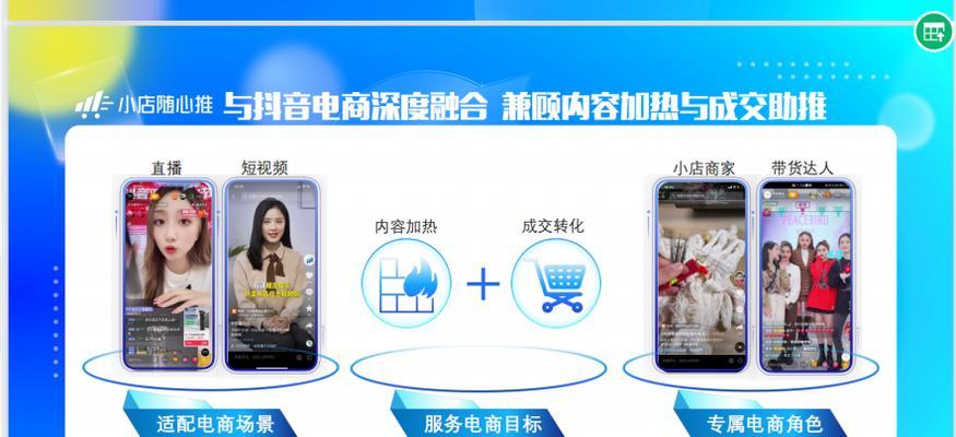 掌握抖音小店商品url，创业从此不再难！（解密抖音小店商品url，轻松开启创业之路）