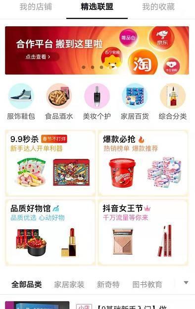 如何提升抖音小店商品流量？（打造高效的抖音推广策略，提高商品流量和销量！）