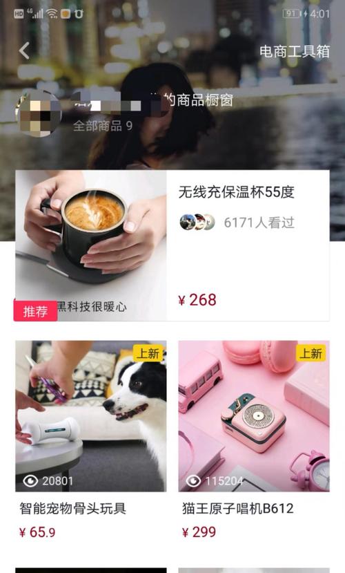 抖音小店商品扫图智能发布（一键上传，轻松管理，提高销售速度）