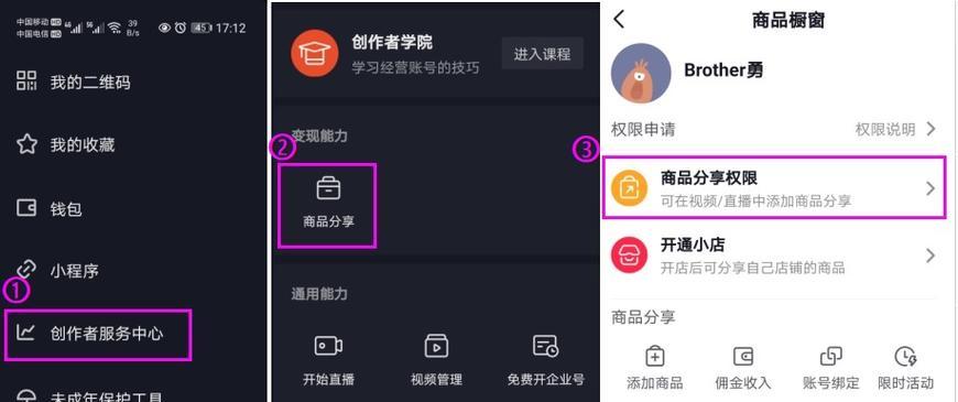 抖音小店商品下架了，评论还有效吗？（小店经营出现问题，如何维护消费者的权益？）