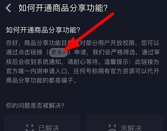 抖音小店商品下架了，评论还有效吗？（小店经营出现问题，如何维护消费者的权益？）