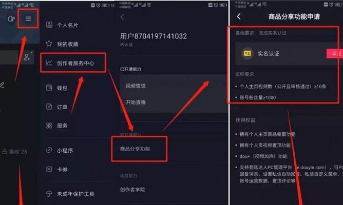 抖音小店商品下架了，评论还有效吗？（小店经营出现问题，如何维护消费者的权益？）