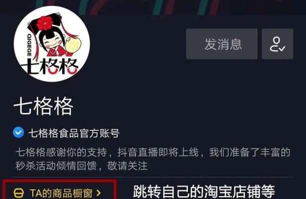 抖音小店商品下架后是否能评价？（探究商品下架后评价是否存在的相关规定和影响）