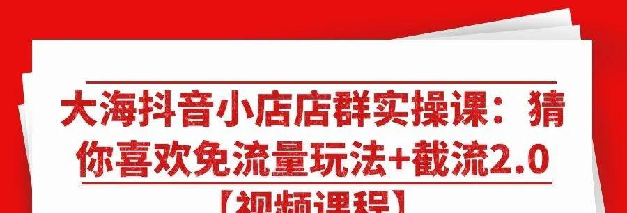 抖音小店商品行业必要信息诊断优化说明（了解抖音小店行业必须具备的信息，提升销售表现）