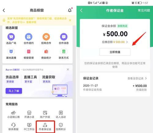 如何在抖音小店上传商品？（完整的上传流程及注意事项）