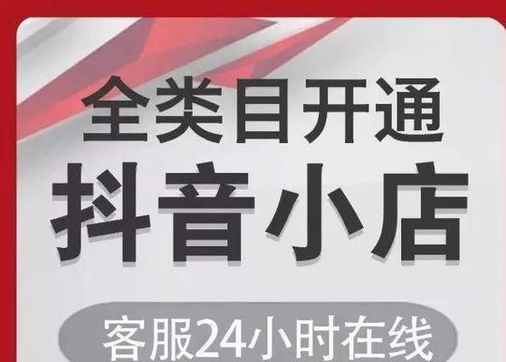 如何上传符合抖音小店要求的图片？（学会这些技巧，打造出让人无法抗拒的小店图片）