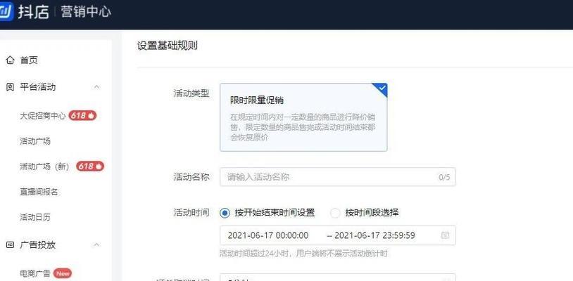 抖音小店如何设置商品规格？（详细介绍如何为商品设置规格以及注意事项）