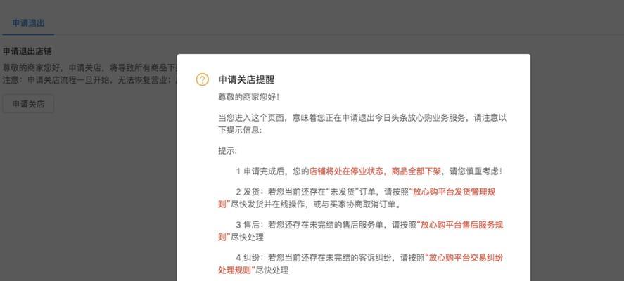 揭秘抖音小店生鲜类保证金（生鲜类小店必看！抖音平台的保证金到底是多少？）